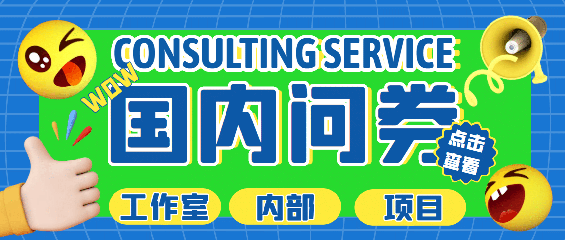 最新工作室内部国内问卷调查项目 单号轻松30+多号多撸【详细教程】-一起发