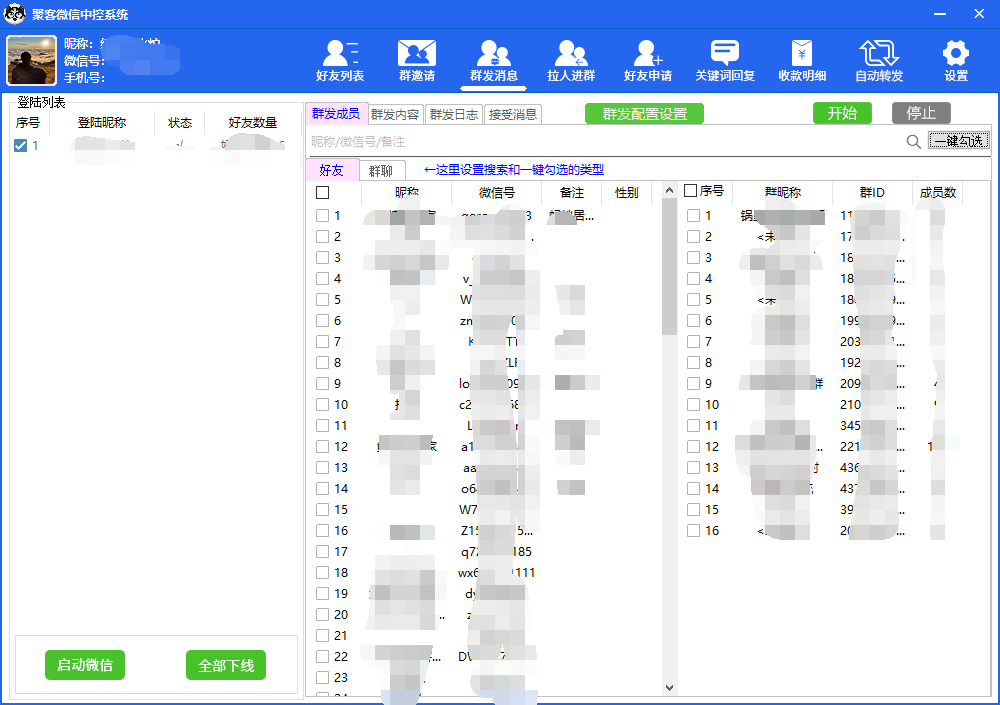 图片[4]-外面收费688微信中控爆粉超级爆粉群发转发跟圈收款一机多用【脚本+教程】-一起发