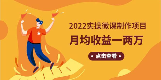 《2022实操微课制作项目》长久正规操作-一起发