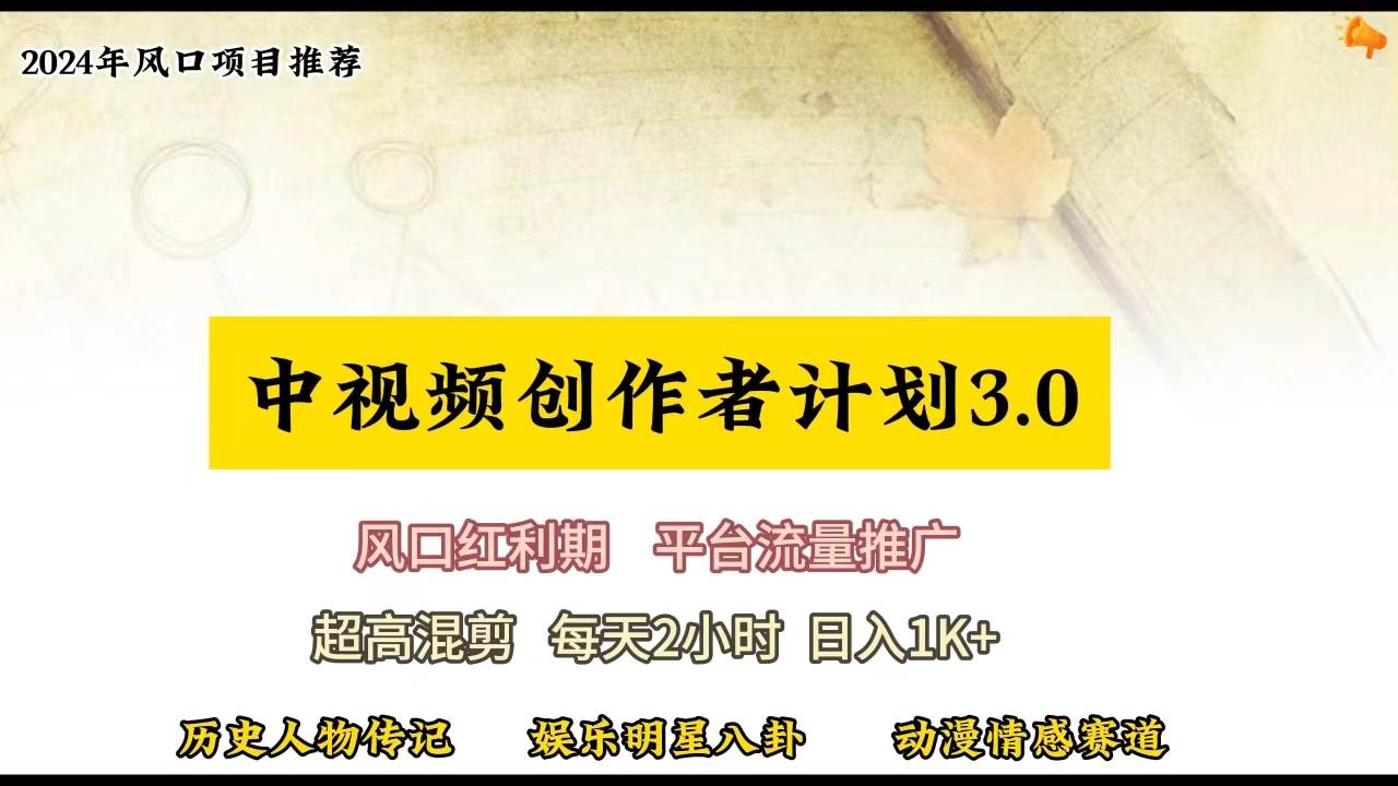 视频号创作者分成计划详细教学，每天2小时，月入3w+-一起发