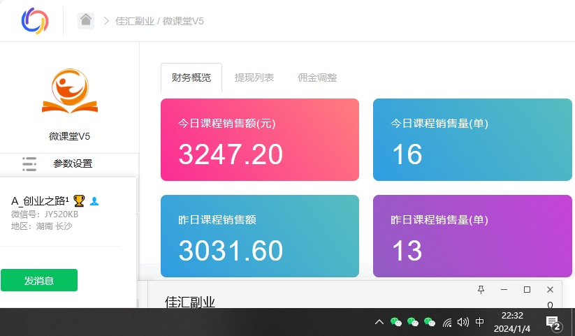 资源站合集网站 全网项目库变现-如何通过卖项目收学员-附多种引流创业粉方法-一起发