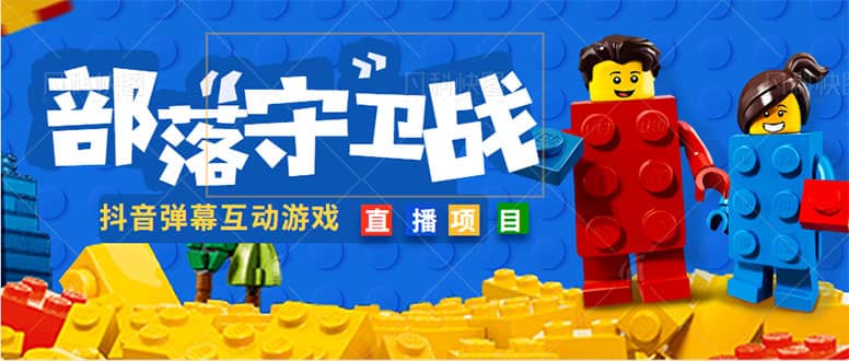 外面收费1980的抖音弹幕互动直播最强弹珠，实时互动直播【软件+教程】-一起发
