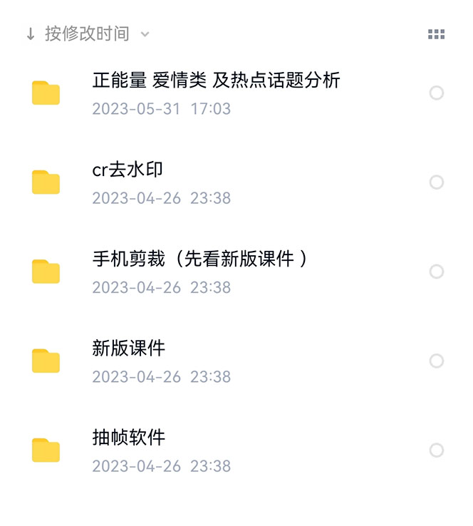 图片[1]-价值1000的搞笑盘点大V爆笑盘点详细课程+软件，中视频变现-一起发