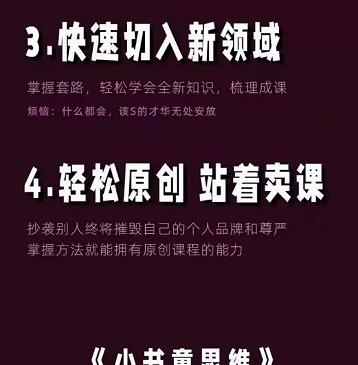 林雨《小书童思维课》:快速捕捉知识付费蓝海选题,造课抢占先机-一起发