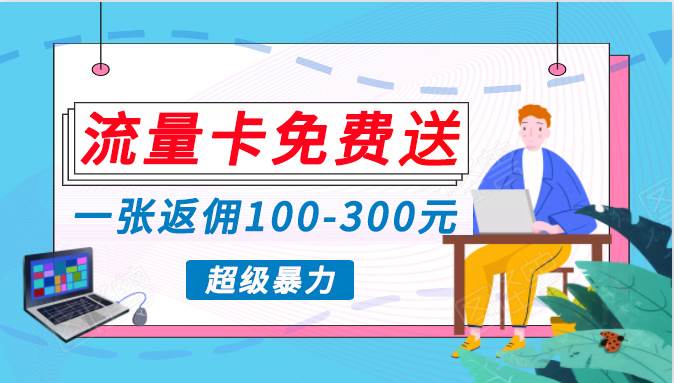 蓝海暴力赛道，0投入高收益，开启流量变现新纪元，月入万元不是梦！-一起发