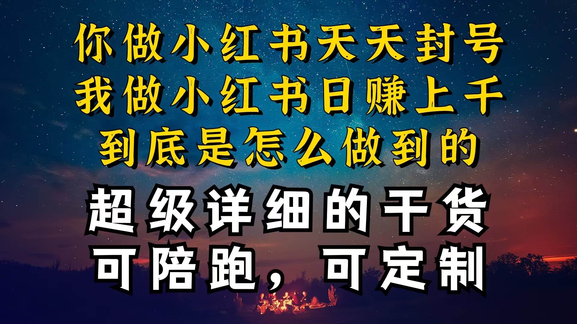 小红书一周突破万级流量池干货，以减肥为例，项目和产品可定制，每天稳...-一起发
