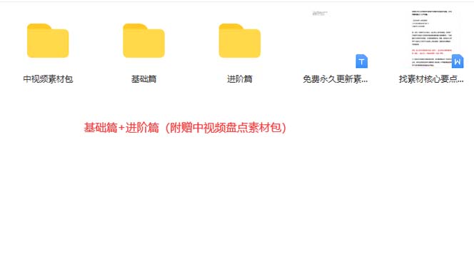 图片[3]-火爆抖音的搞笑盘点中视频项目 （附全套素材包+工具礼包）-一起发