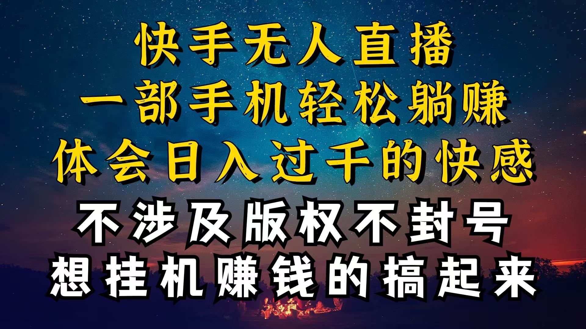什么你的无人天天封号,为什么你的无人天天封号,我的无人日入几千,还…-一起发