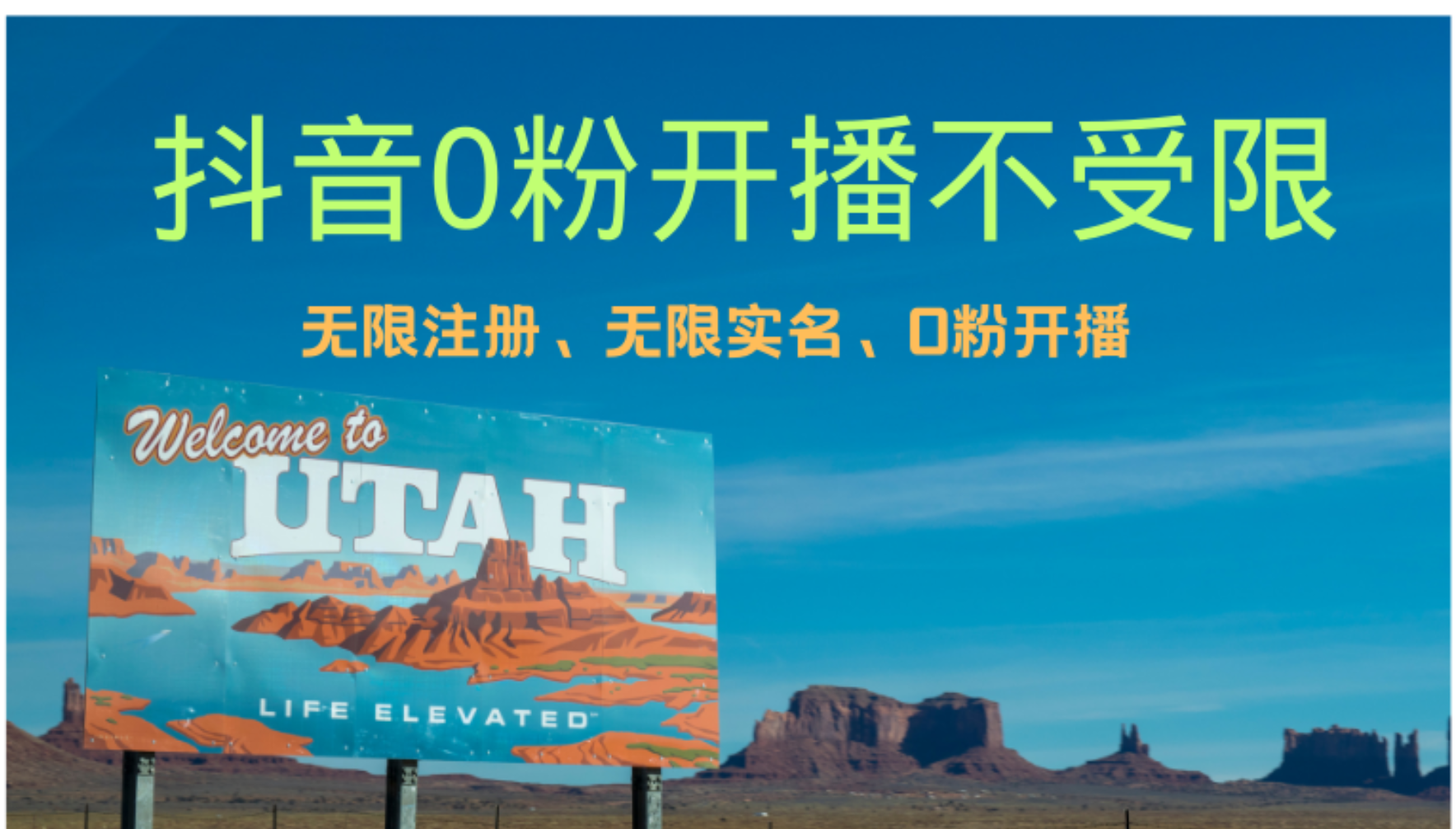 抖音无限实名技术3.0,一个身分证可以实名无数个抖音-一起发