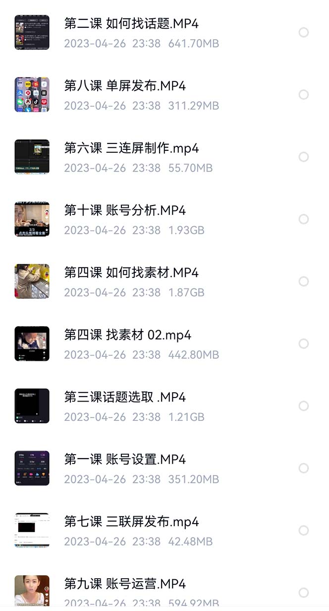 图片[2]-价值1000的搞笑盘点大V爆笑盘点详细课程+软件，中视频变现-一起发
