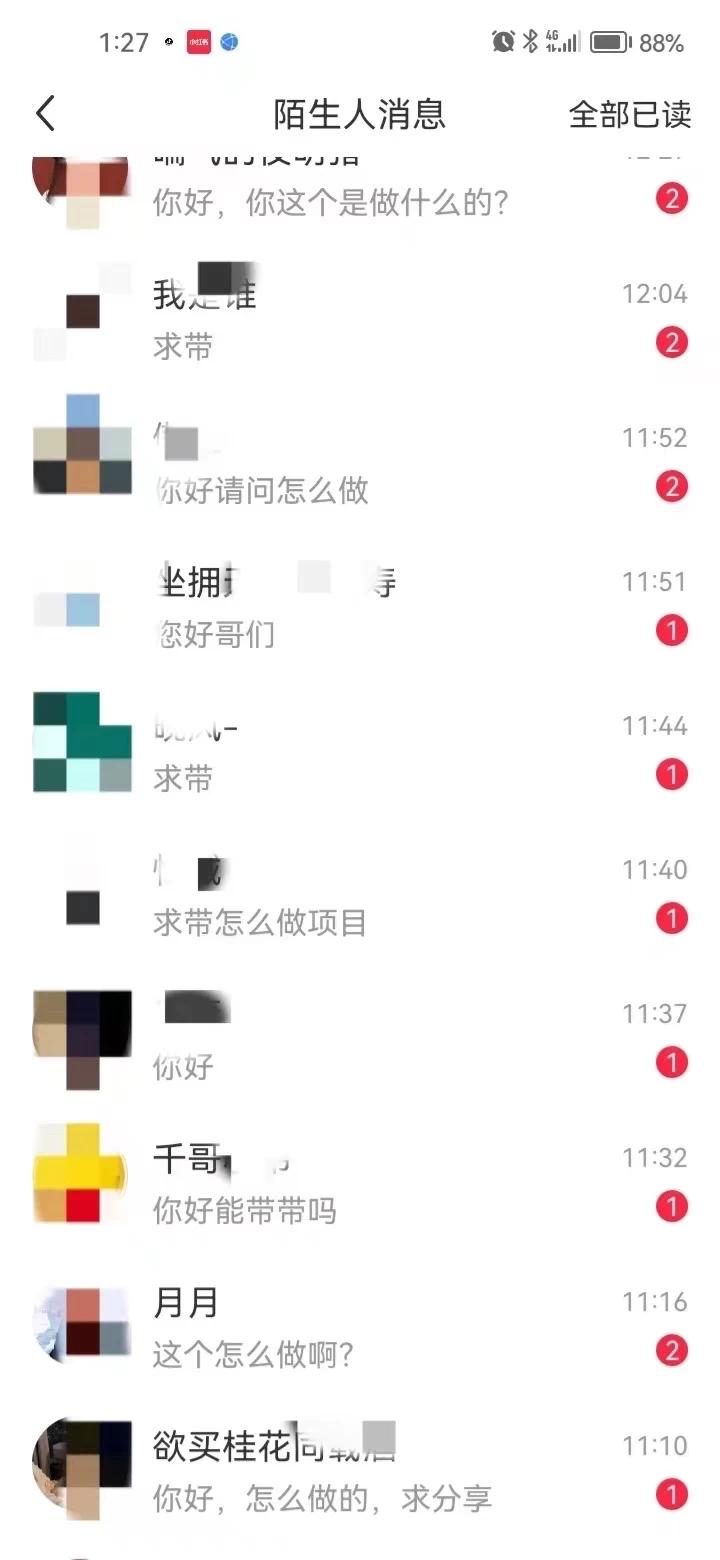 图片[1]-暴力引流 小红书图文引流日引100私域全面拆解【打粉人必看】-一起发