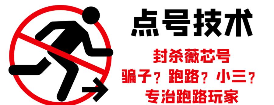 外面收费1288的最新微信点号技术,成功率可达百分之80-一起发