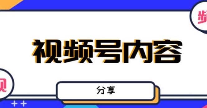 最新抖音带货之蹭网红流量玩法，案例分析学习【详细教程】-一起发