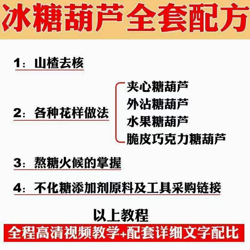 图片[4]-小吃配方淘金项目：0成本、高利润、大市场，一天赚600到6000【含配方】-一起发