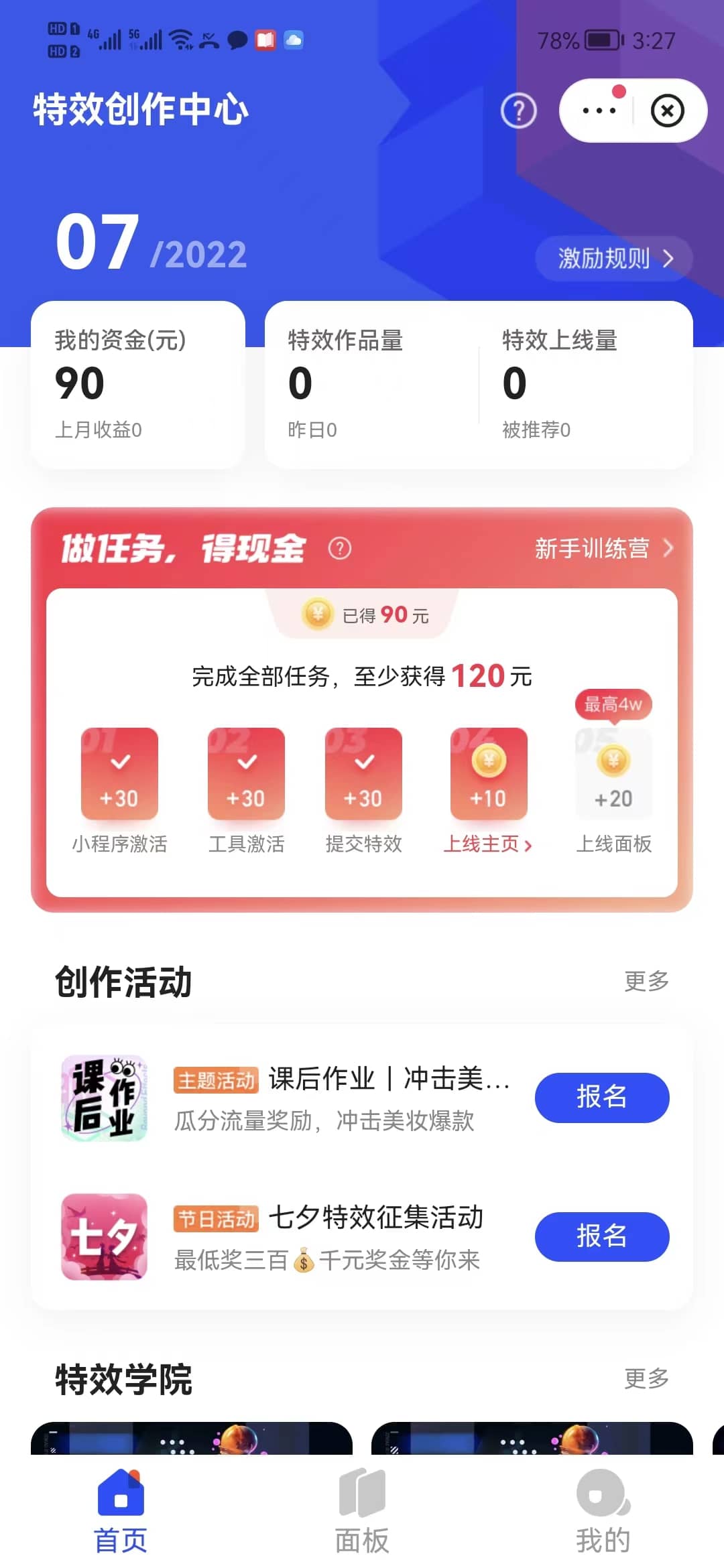 最新快手特效师项目，一个号白嫖零撸120块，多号多撸-一起发