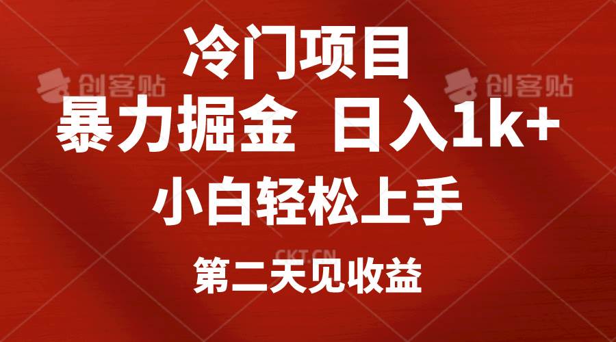 冷门项目,靠一款软件定制头像引流 日入1000+小白轻松上手,第二天见收益-一起发