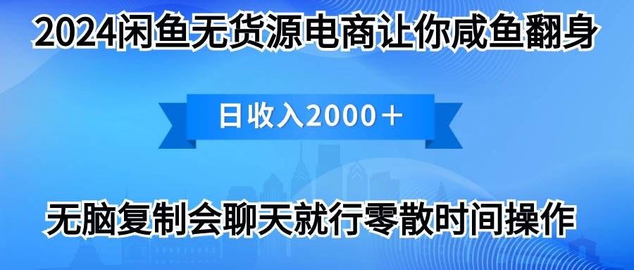 2024闲鱼卖打印机，月入3万2024最新玩法-一起发