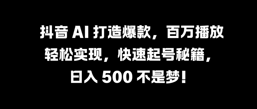 国学变现蓝海赛道,月入1万+,小白轻松操作-一起发