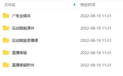 图片[1]-2022全媒体运营师：起薪高，待遇好，紧跟时代风口（全套视频课程+配套课件)-一起发