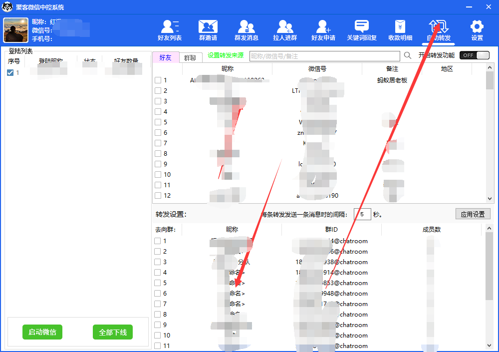 图片[5]-外面收费688微信中控爆粉超级爆粉群发转发跟圈收款一机多用【脚本+教程】-一起发
