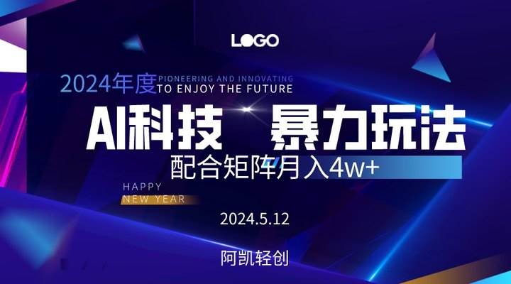2024AI暴力写头条，小白轻松上手 配合矩阵月入3w不是问题-一起发