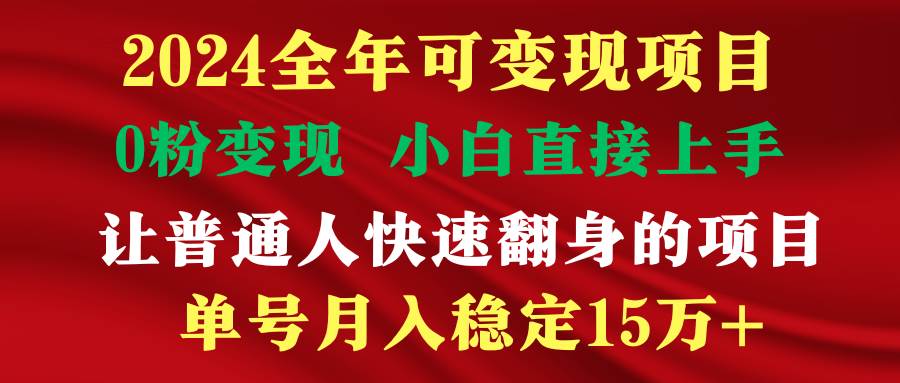 穷人翻身项目 ,月收益15万+,不用露脸只说话直播找茬类小游戏,非常稳定-一起发