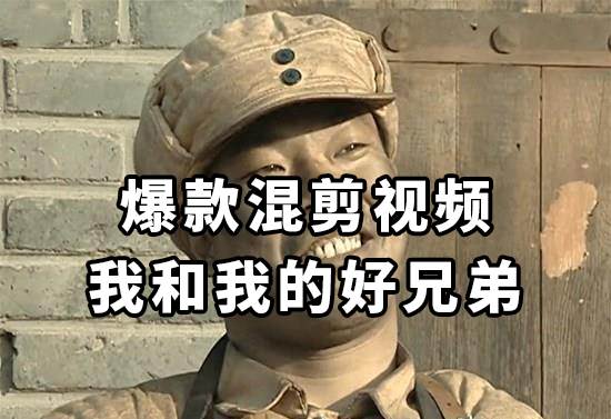 10分钟一条原创爆款混剪视频，秒过中视频任务，单日收益800+-一起发