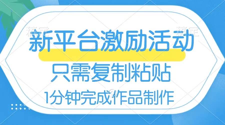 网易有道词典开启激励活动，一个作品收入112，只需复制粘贴，一分钟完成-一起发