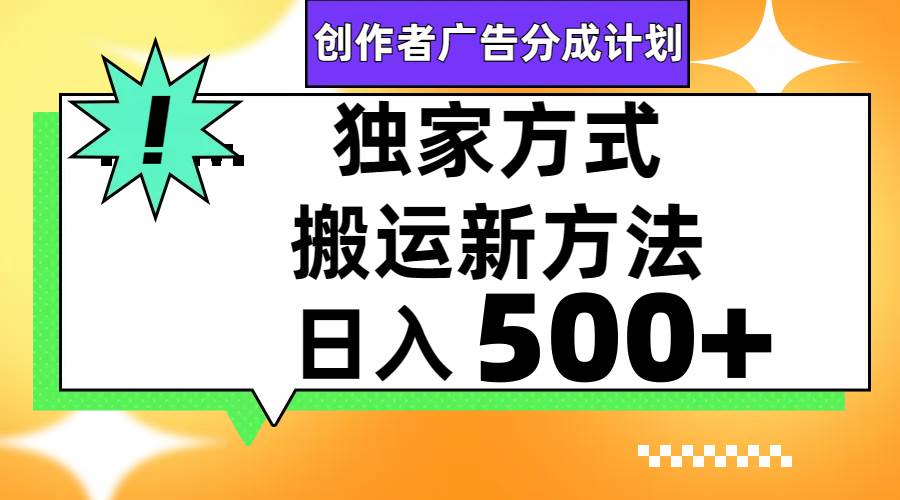 视频号轻松搬运日赚500+-一起发
