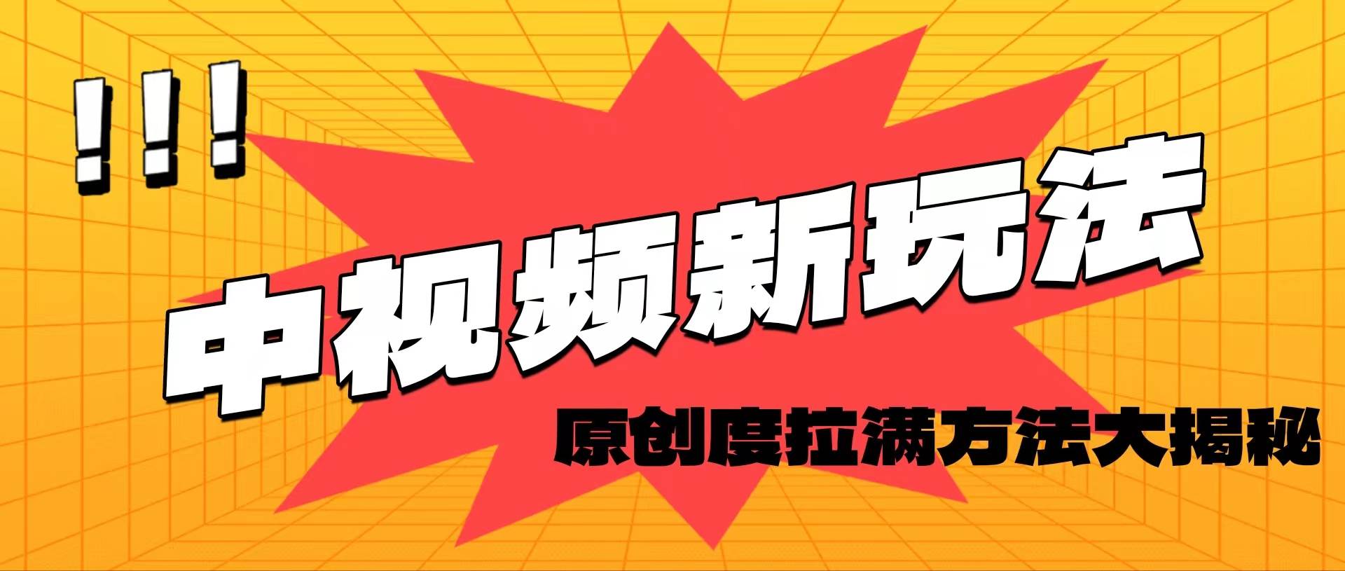 轻松原创,高效爆款领域揭秘!-一起发