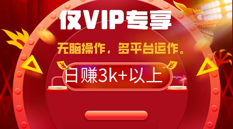 2024年最新一键多平台带货,这么简单无脑的操作日入3k+你玩过吗?几分钟...-一起发