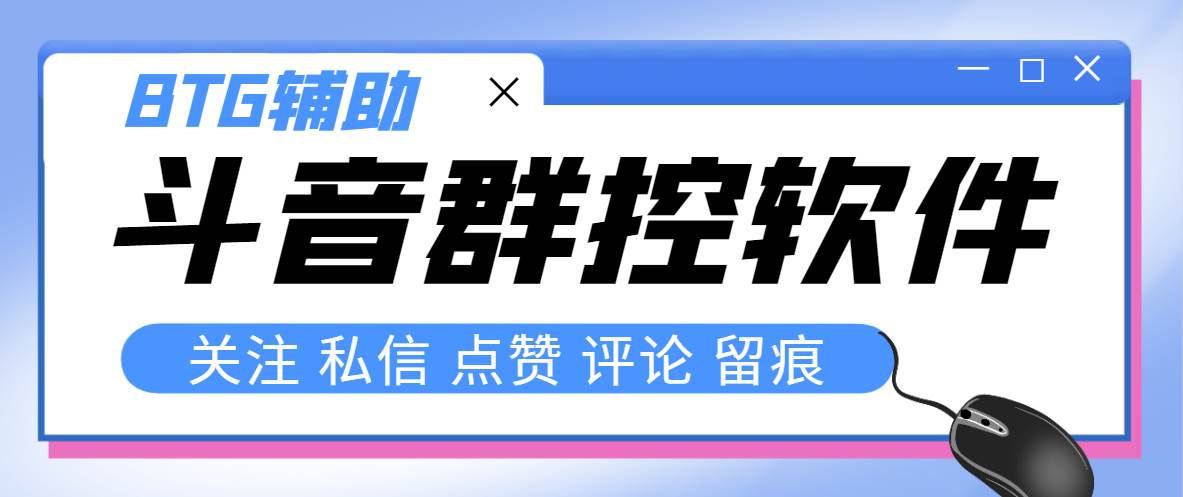 最新版斗音群控脚本，可以控制50台手机自动化操作【永久脚本+使用教程】-一起发