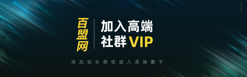 打造高端 VIP社群(社群仅对网站用户开放)-一起发