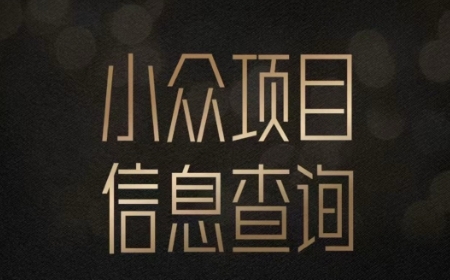 小众蓝海项目情感查询,女粉暴力掘金,轻松日入500+【揭秘】-一起发