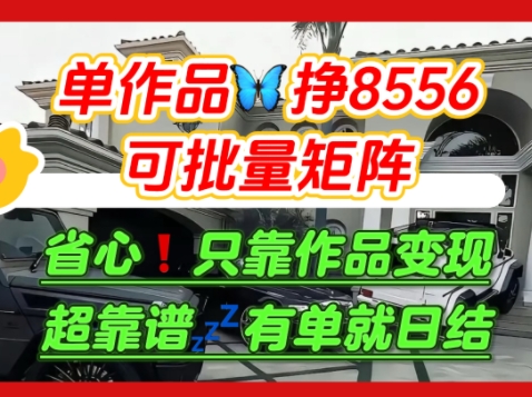 【肥肉项目】利用求知欲,做知乎日结拉新,单作品挣8556,可批量矩阵-一起发