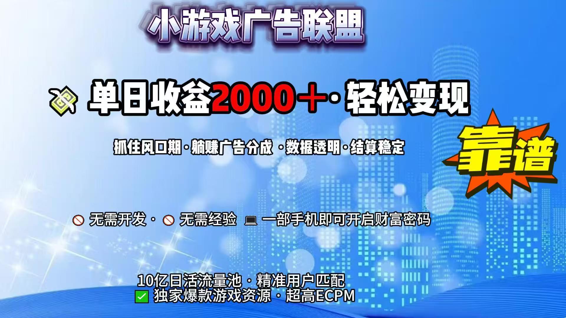 (15332期)抖音小游戏,日收益2000+暴利逆袭-一起发