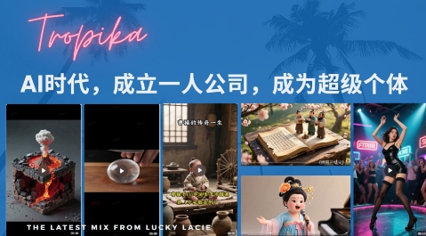 最新扣子coze系统课,AI时代,成立一人公司成为超级个体-一起发