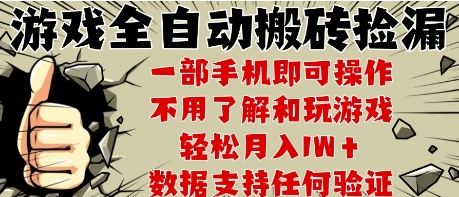 25年CSGO游戏搬砖项目，全自动运行，不需要玩游戏，手机操作日入3张【揭秘】-一起发