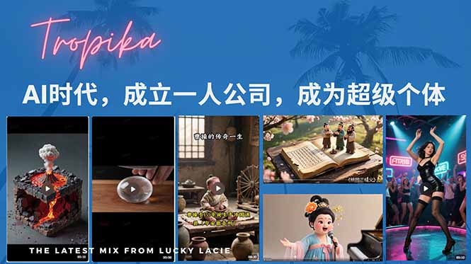 （15408期）AI时代，成立一人公司成为超级个体，coze系统课-一起发
