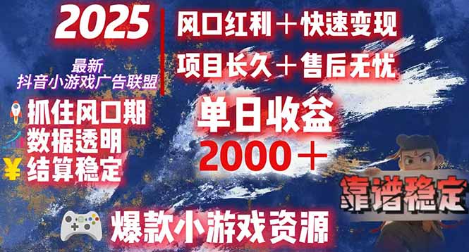 （15398期）日赚2000＋从零开始的财富逆袭实录，风口红利+快速变现-一起发