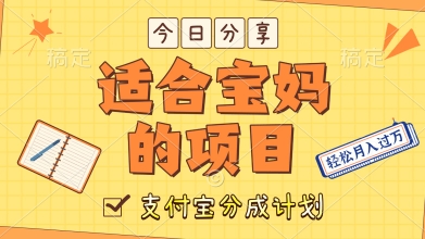 外国大胃王解说视频，挣支付宝分成计划收益，操作简单，轻松月入过W-一起发
