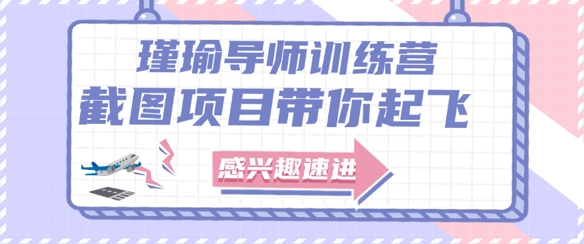 截图任务一单一结，一单0.1-0.33元，实打实能挣到钱的小副业小兼职-一起发