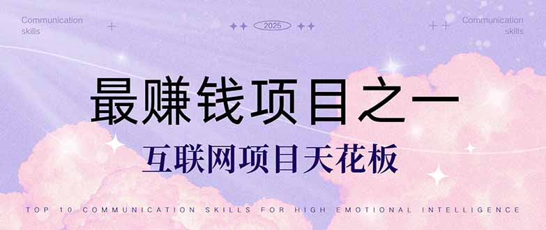 (14955期)暴利项目,每天被动收益1500+,长期管道收益!0成本自己做老板!-一起发